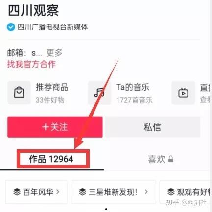 热点爆料入口 小品视频,热点爆料入口背后的故事