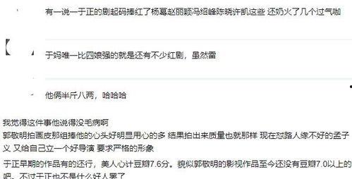 郭敬明圈内人爆料了吗知乎  第3张
