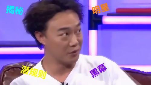 娱乐圈不记名爆料明星